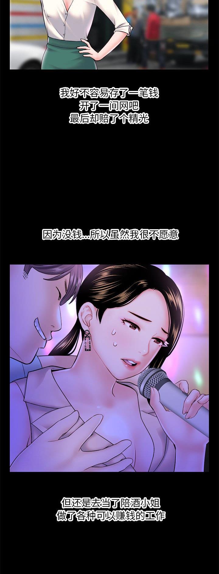 深夜网吧漫画,第65话2图