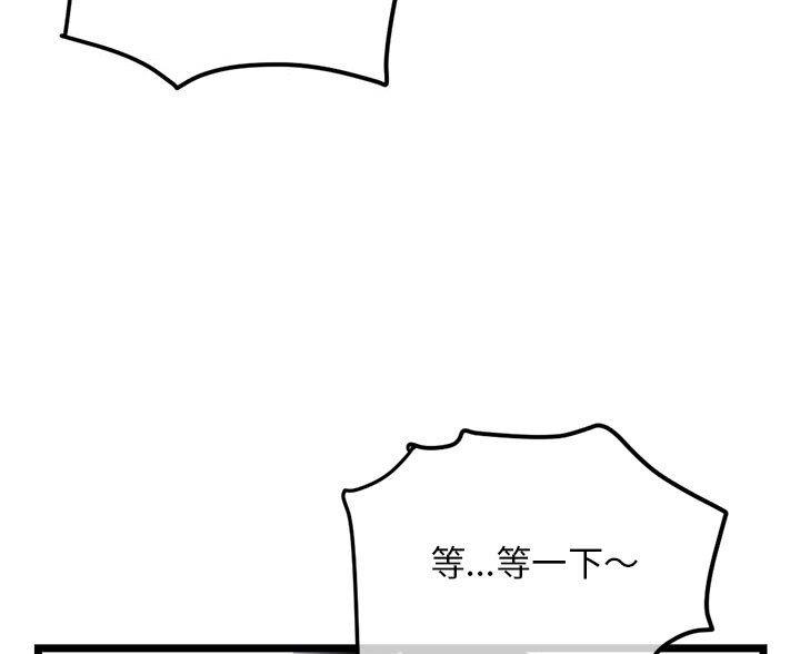 深夜网吧漫画,第95话1图