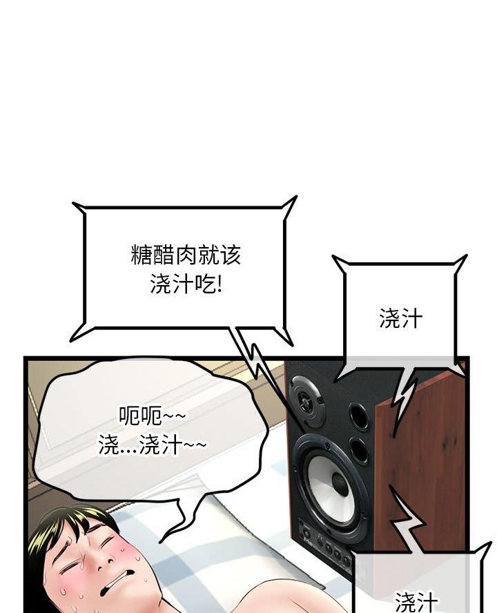 深夜网吧漫画,第72话2图