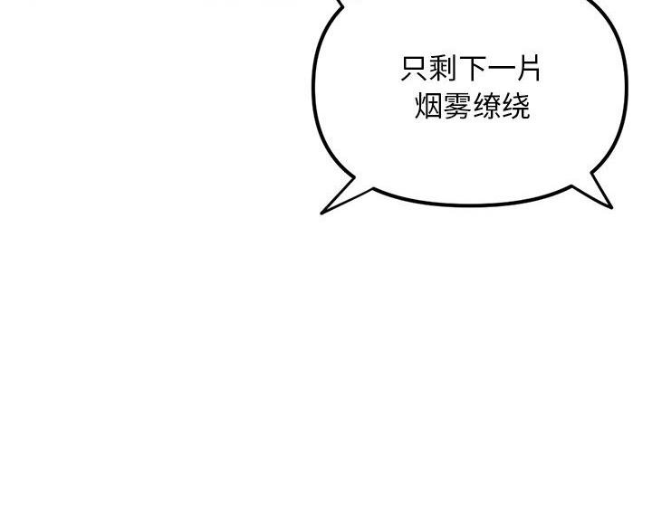 深夜网吧漫画,第94话1图