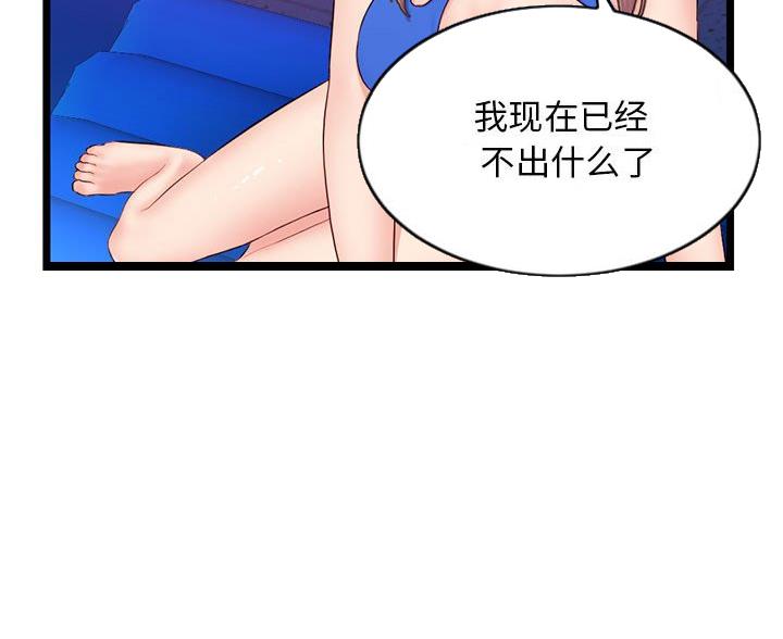 深夜网吧漫画,第94话1图