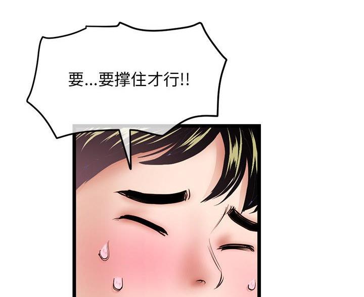 深夜网吧漫画,第94话1图