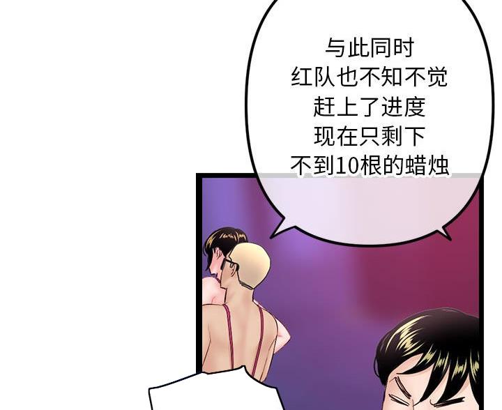 深夜网吧漫画,第94话2图