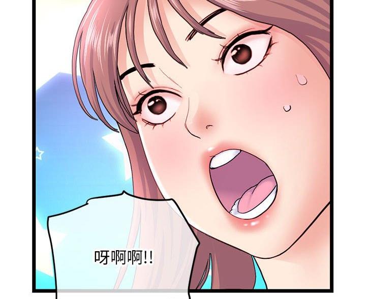 深夜网吧漫画,第94话1图
