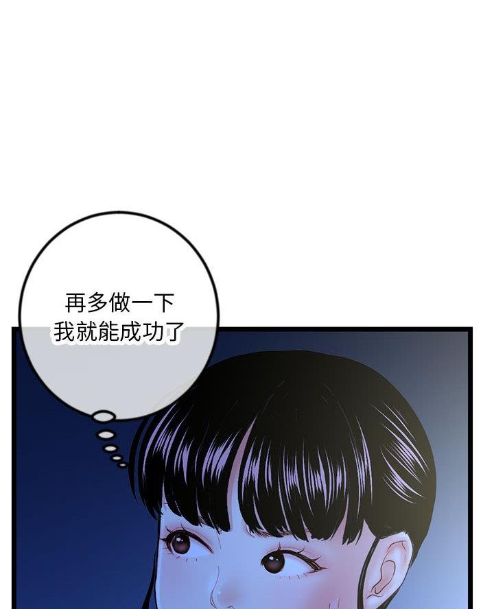 深夜网吧漫画,第83话2图
