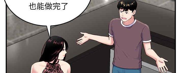 深夜网吧漫画,第11话1图
