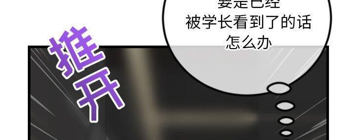 深夜网吧漫画,第31话1图