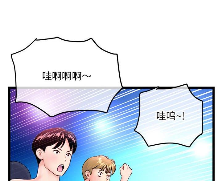 深夜网吧漫画,第93话1图