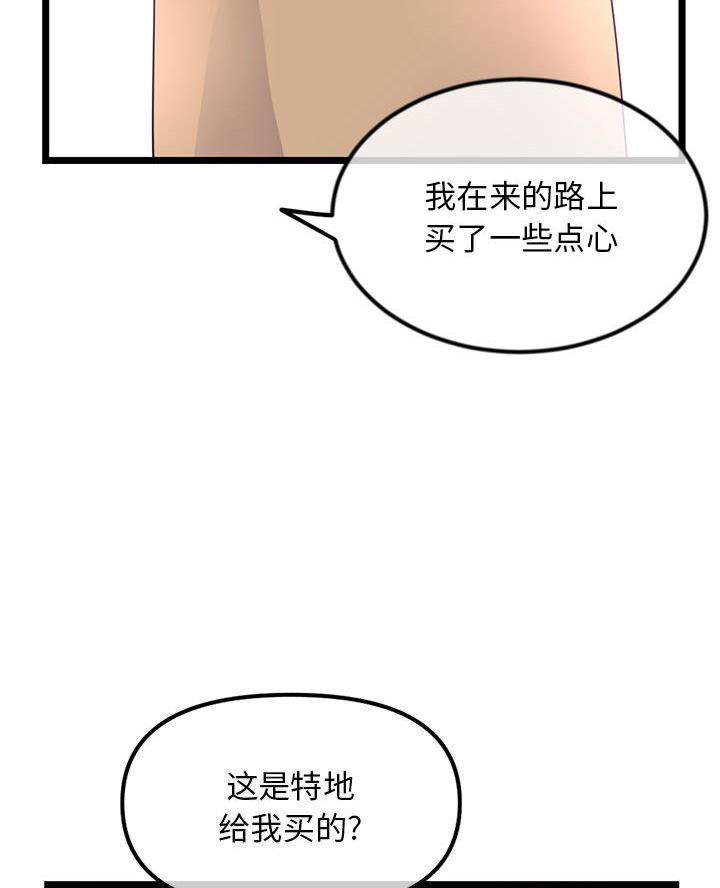深夜网吧漫画,第70话2图