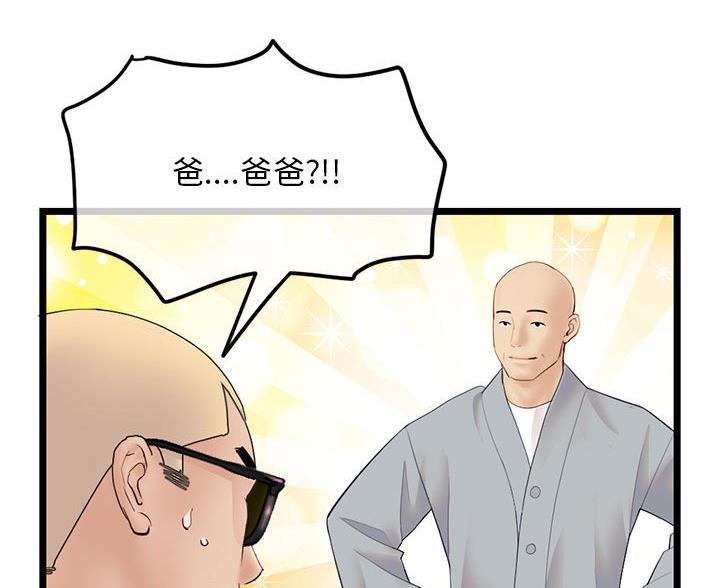 深夜网吧漫画,第98话1图