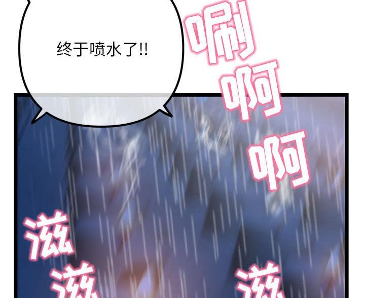深夜网吧漫画,第92话1图