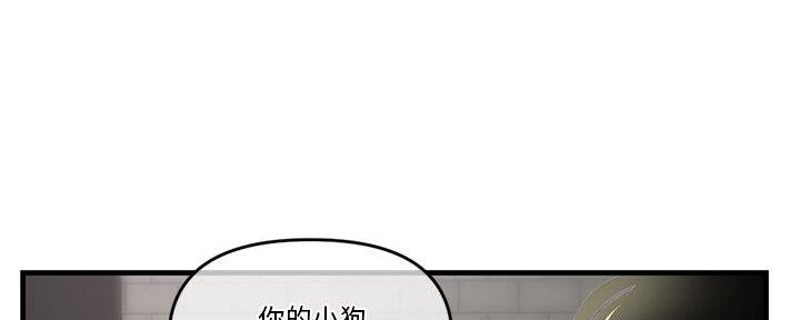 深夜网吧漫画,第18话2图