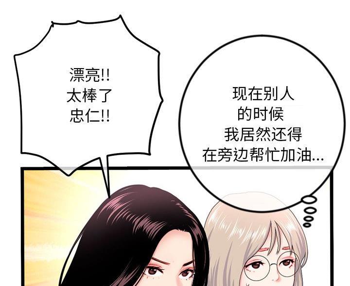 深夜网吧漫画,第95话1图