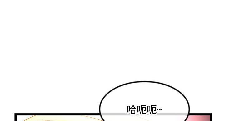深夜网吧漫画,第58话1图