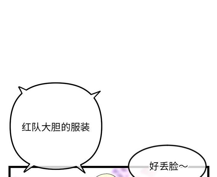 深夜网吧漫画,第89话2图