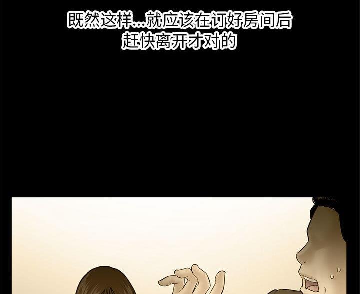 深夜网吧漫画,第97话1图
