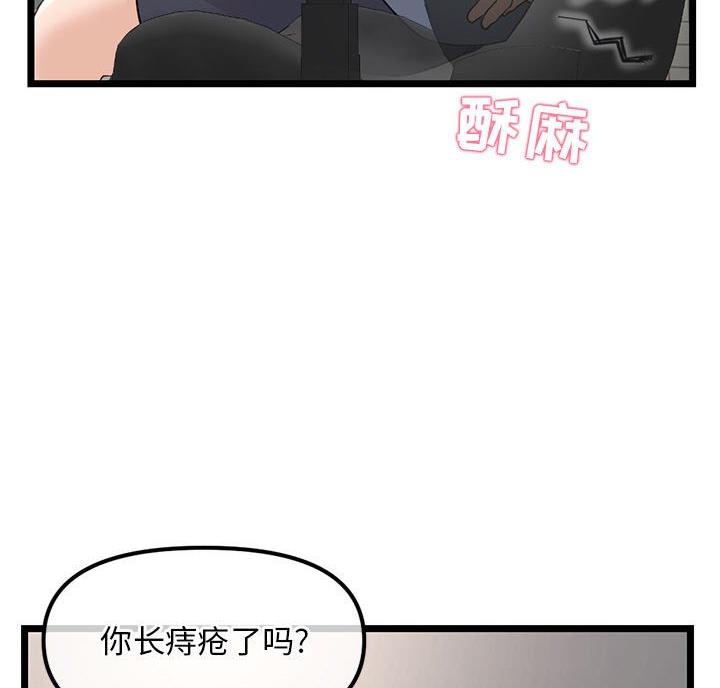 深夜网吧漫画,第63话2图