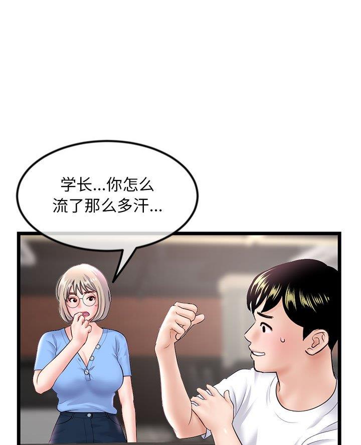 深夜网吧漫画,第70话1图