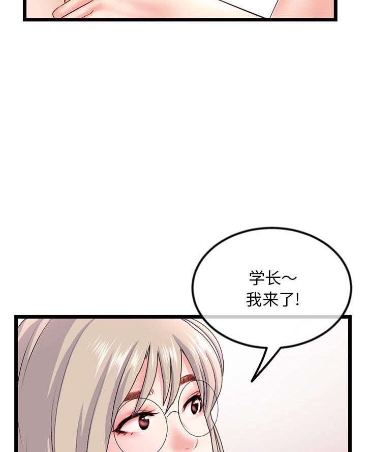 深夜网吧漫画,第70话2图
