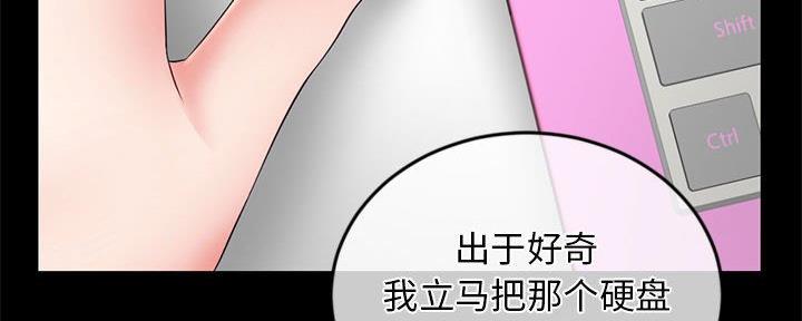 深夜网吧漫画,第52话1图