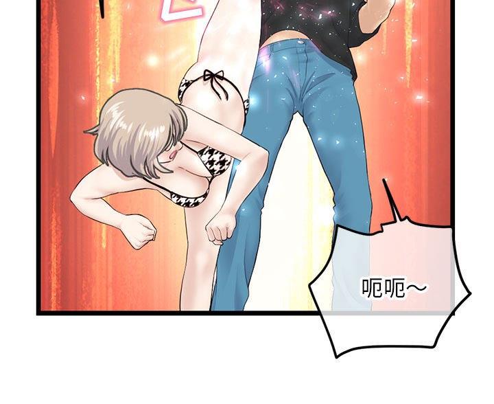 深夜网吧漫画,第96话2图