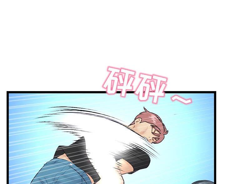 深夜网吧漫画,第96话1图