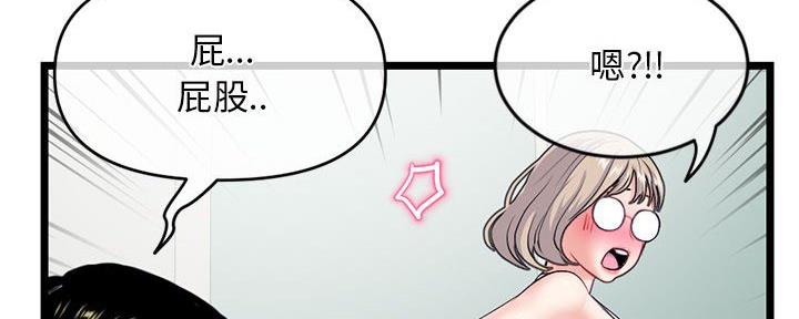 深夜网吧漫画,第51话2图