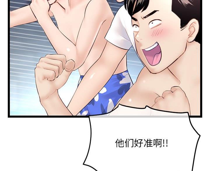 深夜网吧漫画,第94话1图