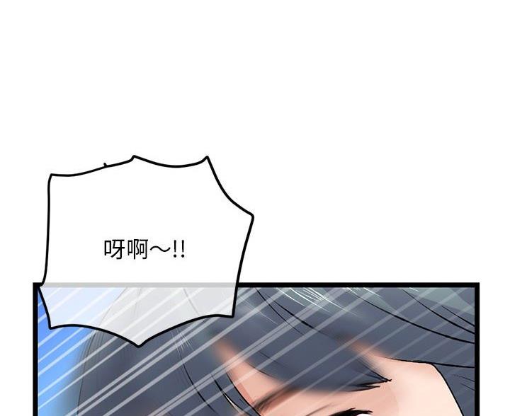 深夜网吧漫画,第96话1图