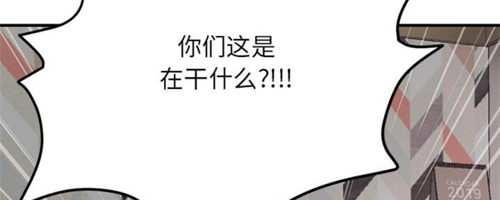 深夜网吧漫画,第6话1图