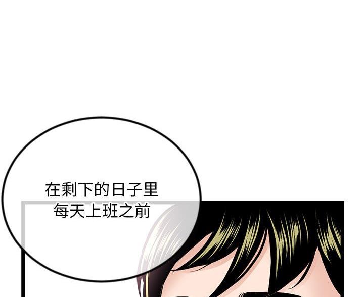 深夜网吧漫画,第62话1图