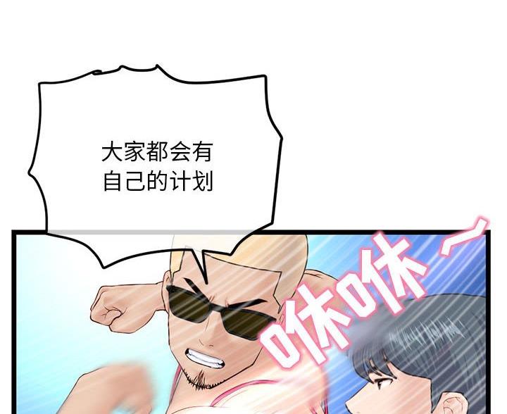 深夜网吧漫画,第98话1图