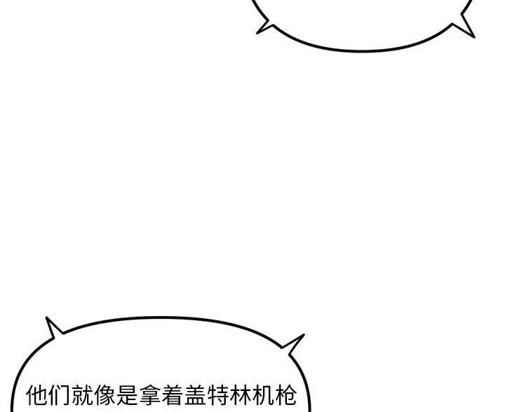 深夜网吧漫画,第94话2图