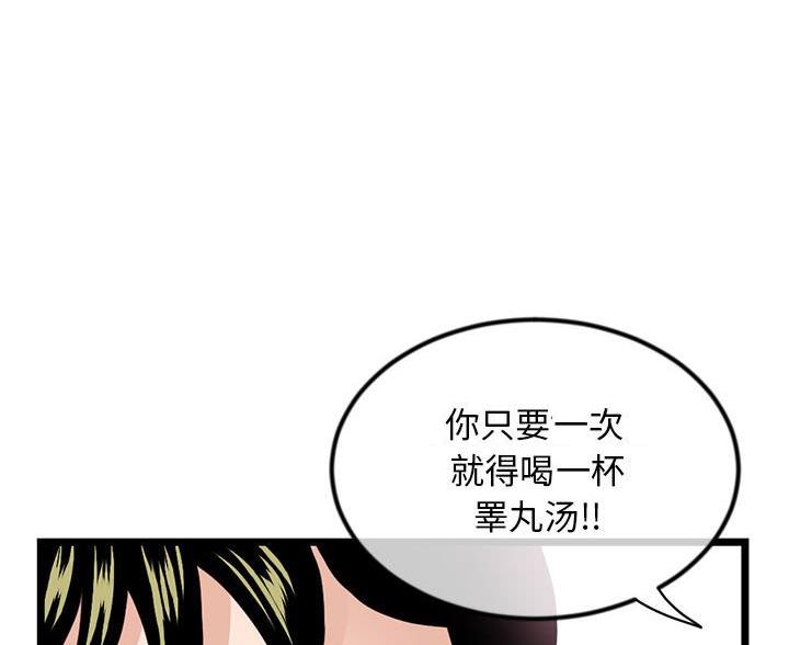 深夜网吧漫画,第62话1图