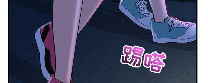 深夜网吧漫画,第24话2图