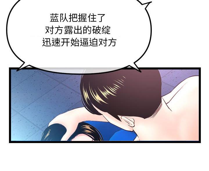 深夜网吧漫画,第90话2图