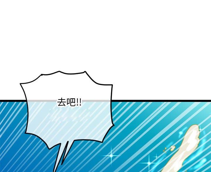 深夜网吧漫画,第95话1图
