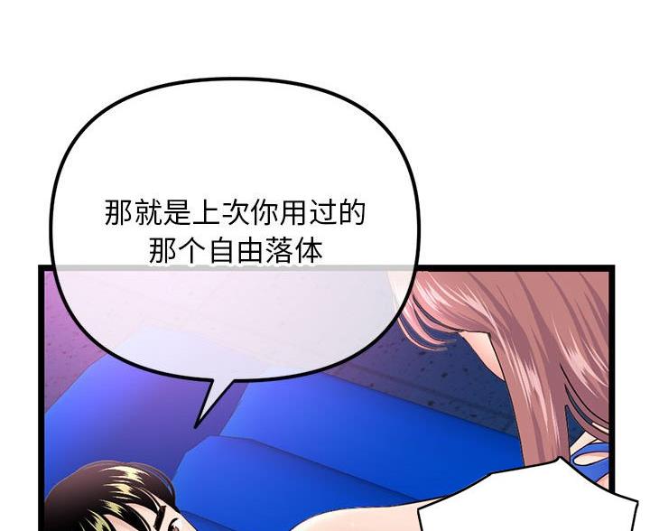 深夜网吧漫画,第94话1图