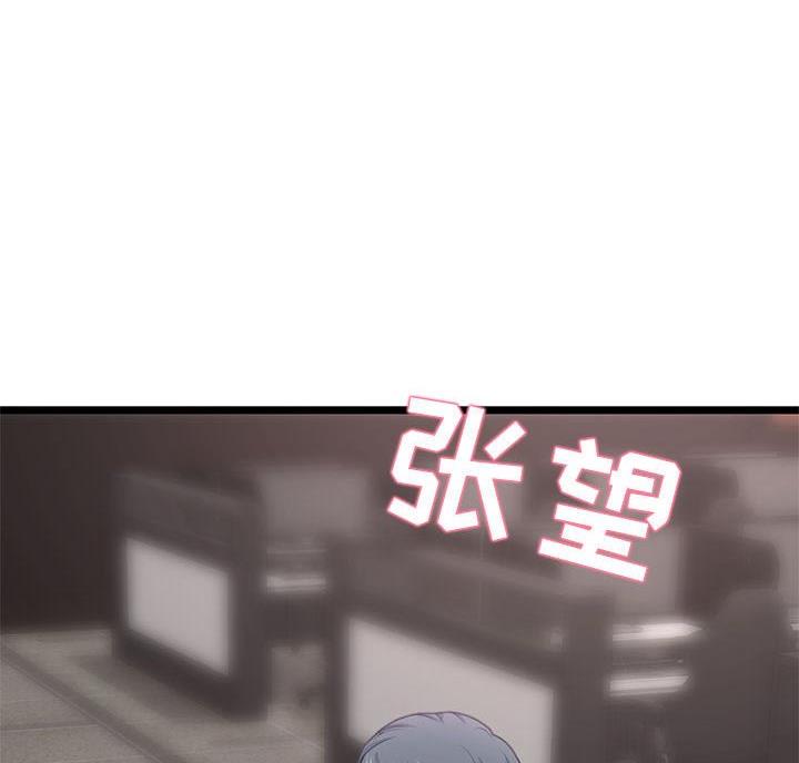 深夜网吧漫画,第63话2图