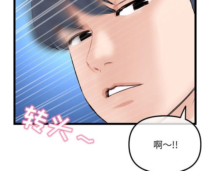 深夜网吧漫画,第96话2图