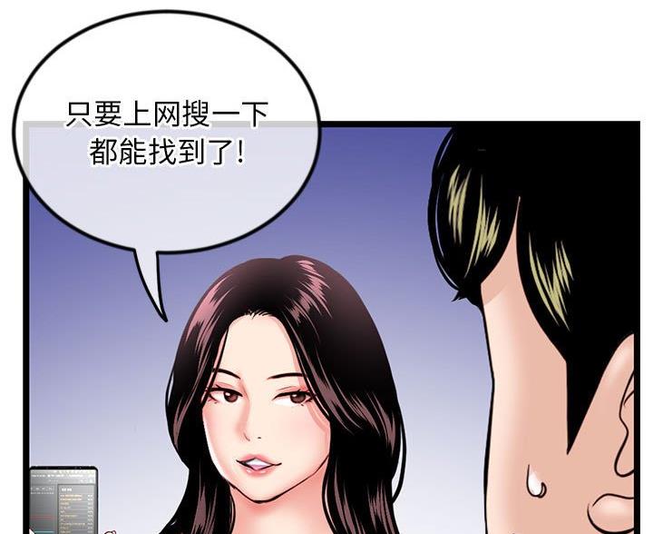 深夜网吧漫画,第62话2图