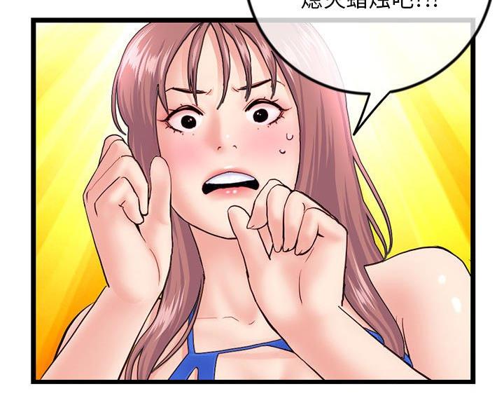 深夜网吧漫画,第94话1图