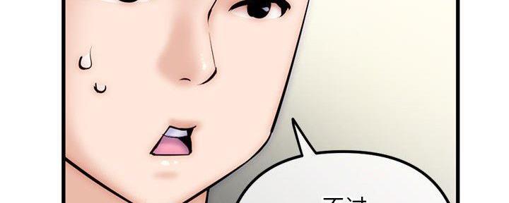 深夜网吧漫画,第32话2图