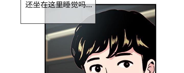 深夜网吧漫画,第2话1图