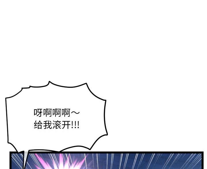 深夜网吧漫画,第96话1图