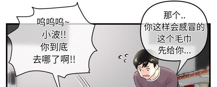 深夜网吧漫画,第18话2图
