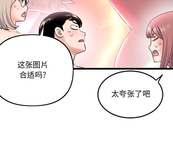 深夜网吧漫画,第62话1图