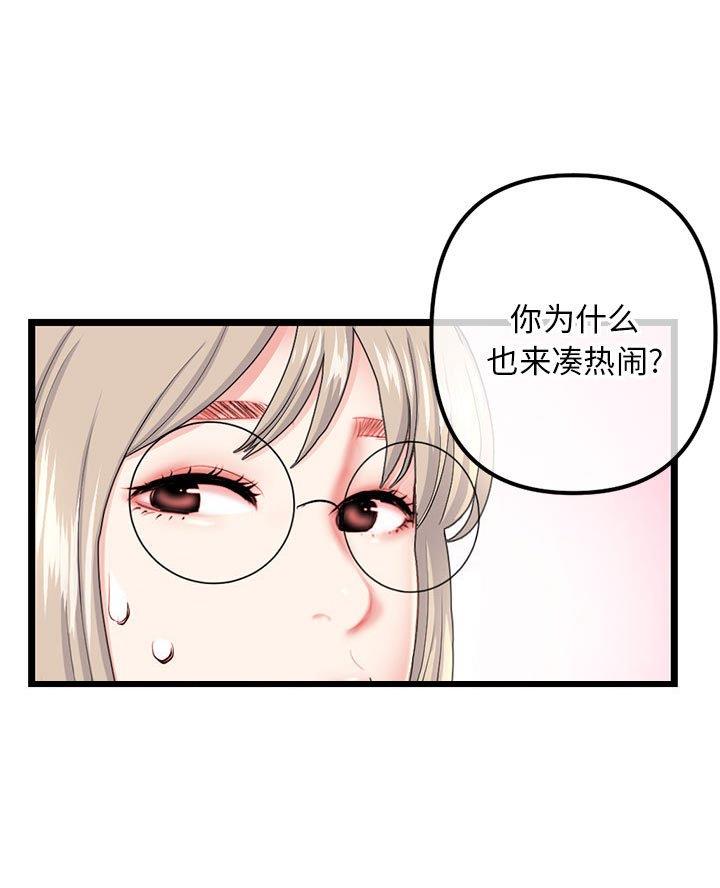 深夜网吧漫画,第72话1图
