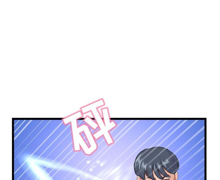 深夜网吧漫画,第96话1图