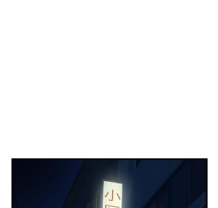 深夜网吧漫画,第63话1图